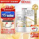 21金维他 多维元素片(21) 138片 复合维生素B族成人赖氨酸维C维E钙铁锌AD儿童中老年多种营养增强免疫力