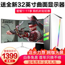 英特尔i9升十八核主机RTX4060独显直播吃鸡游戏电脑办公整机DIY组装二手台式机全套 三：i9级十核+32G+960【店长力荐 32曲 全套 99新