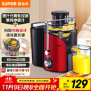苏泊尔（SUPOR）榨汁机渣汁分离多功能料理机家用榨汁杯鲜榨果蔬果汁机水果搅拌机电动榨汁杯TJE06A