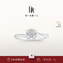 DR现货铂金钻戒BELIEVE雪吻 结婚钻石戒指告白纪念日节日礼物 【70%用户选】【现货闪发】6分H色SI1