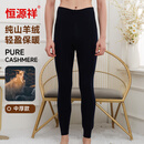 恒源祥羊绒裤保暖内衣男纯山羊绒冬裤男打底裤保暖裤藏青中厚175