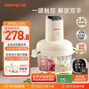 九阳（Joyoung）【政府补贴】绞肉和面绞菜机绞馅机饺子肉馅机2.8L大容量智能和面绞肉机【九阳漫生活】S26-LA586