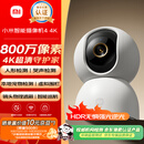 小米智能摄像机4 4K家用摄像头800万像素4K超清室内监控360度无死角带夜视手机远程婴儿宠物家庭监控器