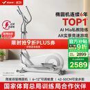 麦瑞克（MERACH）智能椭圆机家用椭圆仪太空漫步机运动健身器材 凌波L7 Pro 2025新升级-坡度步距可调-自发电