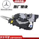 梅赛德斯-奔驰原厂原装专用车门锁块中控电机锁总成闭锁机模块4S直供 左后锁块锁机纯正原厂 C级C280C260C300