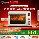 美的（Midea）【国家补贴】家用多功能风炉电烤箱 40L大容量/四面搪瓷/热风循环/空气炸锅烤箱一体机PT4012W二代
