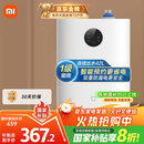 米家小米智能小厨宝7升S1 2000W速热增容定时家用储水式电热水器即热一级能效国家补贴以旧换新H03ZM