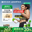 鱼跃（Yuwell）安耐糖5代动态血糖仪Anytime5Pro免扎手指家用16天持续监测2盒装