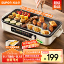 苏泊尔（SUPOR）烤肉锅电烤盘 家用电烧烤炉 电烤炉多功能锅烤串烤肉一体不沾烤串机可拆烧烤炉GJ4525P812国家补贴