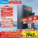 美的（Midea）家用净水机星河系列1200G PRO 6年长效陶氏RO 0阻垢剂反渗透直饮净水器厨下式净饮机 鲜活零陈水