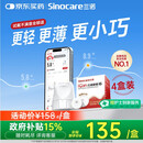 三诺（Sinocare）爱看动态血糖仪二代i6免扎针免校准15天监测系统4盒装