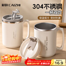 彩致（CAIZHI）304不锈钢水杯马克杯咖啡杯带盖家用双层防烫喝水杯子 咖白CZ6228