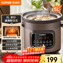 苏泊尔（SUPOR）快炖电炖锅 电砂锅 电炖盅 炖汤盅煲汤锅 紫砂锅 燕窝炖盅  煮粥神器 熬粥锅 DG50YC872多功能锅