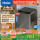 海尔（Haier）波轮洗衣机全自动小型家用10公斤EB100B32Mate1 直驱变频京东自营家电国家补贴一级能效出租房宿舍