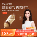 世喜新生儿防胀气奶瓶3-7个月PPSU婴儿仿母乳奶嘴240mlAB款随机发