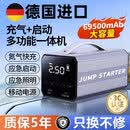 大容量汽车应急强启动电源打火搭电宝神器电瓶线车载充气泵一体机 69500Mah大容量 不限排量  柴油车通用 合金机身 【启动电源+充气泵+测胎压+照明一体机】