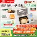 东菱（Donlim）【国家补贴】新款家用全自动无糖面包机 大容量 智能双撒 可预约 多功能和面机DL-1352白色