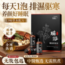 ORGINESE泡澡药包泡脚药包中药足浴瑶浴浓缩液除湿排毒熏蒸驱寒气散去湿气