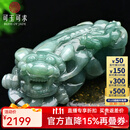 可玉可求保价11.11孤品翡翠貔貅玉石手把件 寓意把握财富 亲朋好友礼物 款一 F2620