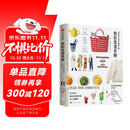 取悦自己的无限种可能：色彩生活手册 高颜值 实用系生活图鉴 我们挑选物品 只为取悦自己 中信出版社