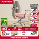 爱果乐（IGROW）儿童学习椅学生椅升降追背矫姿写字椅座椅【固定气杆 自动追背】