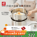 双立人（ZWILLING）蒸锅双层不锈钢汤锅蒸笼煲汤蒸馒头锅大容量Nova plus套装28cm