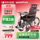 鱼跃(yuwell)手动轮椅车H059B老人半躺护理型带坐便椅餐板钢管可折叠