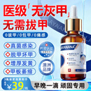 Layanana灰指甲特殊效专门用发黄增厚根膏治指甲感染脱甲坏甲杀菌液膏30ml