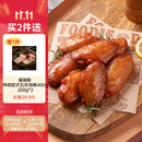 1号会员店 奥尔良鸡翅中500g*2 空气炸锅烧烤油炸鸡肉鸡翅中烤翅炸鸡翅