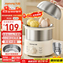 九阳（Joyoung）蒸蛋器 煮蛋器 定时 自动断电安心用 小型316L不锈钢多功能 双层蒸煮鸡蛋早餐神器ZD14-GE330