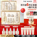 后Whoo天气丹水乳7件套335ml护肤品套装礼盒化妆品【直播专属】