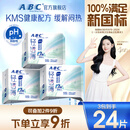 ABCKMS轻透薄健康配方超薄无感迷你巾卫生巾套装京东自营190mm*24片