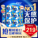 护舒宝液体卫生巾日用组合240mm120片姨妈巾无感保护京东自营官方旗舰
