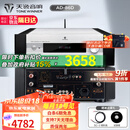 天逸（Winner）AD-86D合并式HIFI解码功放机发烧级立体声高保真HIFI组合蓝牙功放机 AD-86D（店铺热卖款）