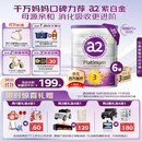 a2奶粉紫白金幼儿配方奶粉3段(1岁+)900g*6 【高营养好吸收】