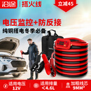 沿途汽车搭电线汽车用纯铜 4米过江龙搭火线 搭电线京东自营 N06