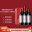 奔富（Penfolds）BIN389赤霞珠设拉子干红葡萄酒750ml*6支木塞原瓶进口【澳版】
