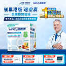 雀巢健康科学港版速愈素全营养配方粉放化疗术后专用营养品74g*10袋