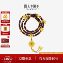 周大生吉祥布达拉系列黄金八宝罗盘小叶紫檀手串足金福慧多吉手链 福慧多吉手串 金重9.90g