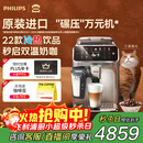 飞利浦（PHILIPS）【政府补贴】进口新5系ultra意式全自动家用/办公室咖啡机 研磨一体冷热双萃3s速启顶配款 EP5548 