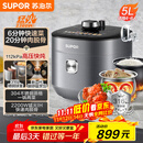 苏泊尔（SUPOR）【国家补贴】IH鲜呼吸猛火电压力锅5L高压112kPa电饭煲高压锅4-6人家用316L球釜SY-50HC8015Q