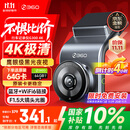 360AI行车记录仪 G300 4K超高清黑光夜视 超级电容 语音抓拍蓝牙连接