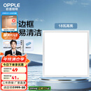 欧普（OPPLE） 集成吊顶led 铝扣板天花板格栅平板灯嵌入式厨房灯厨卫灯 防锈抗油污铝材边框-18瓦白色 防潮防锈抗油污