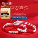 老庙银手镯婴儿古法童镯平安喜乐推拉银镯子宝宝满月周岁生日礼物 红绳款：约22±1g