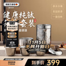 艾曼格（IMOGY）旅行茶具套装纯钛茶杯节日送礼隔热防烫户外露营便携快客杯泡茶杯