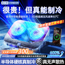 VENIDER【2025最新款丨散热N0.1】笔记本散热器半导体压风制冷游戏本散热底座电脑支架适用联想戴尔外星人