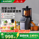 蓝宝（BLAUPUNKT）榨汁机原汁机家用渣汁分离果汁机冰淇淋机全自动大口径水果蔬菜榨汁高出汁好清洗纯汁率99%星空灰