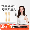 世喜硅胶勺婴儿 宝宝勺子果泥米粉勺 儿童餐具辅食勺+新生儿软软勺