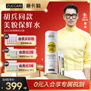 ZUCCARI【胡兵同款】意卡莉双抗桦树饮25条 焕活淡纹美亮白 肌肤美透亮 