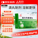 [天士力]复方丹参滴丸27mg*180丸/盒 TASLY